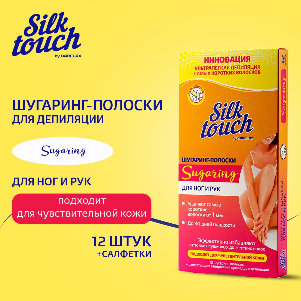 Шугаринг - полоски для ног и рук Carelax Silk Touch " Sugaring " 12шт