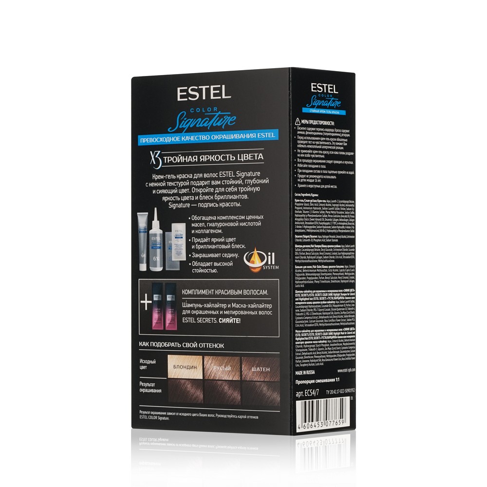 Стойкая крем-гель краска для волос Estel Color Signature 4/7 Мокко