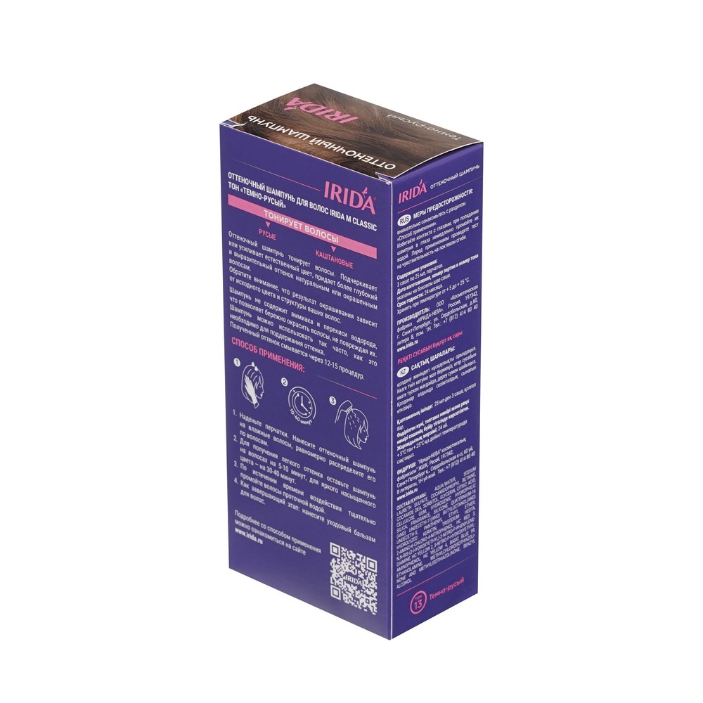 Оттеночный шампунь Ирида-Нева Irida M для волос Темно-русый 75мл
