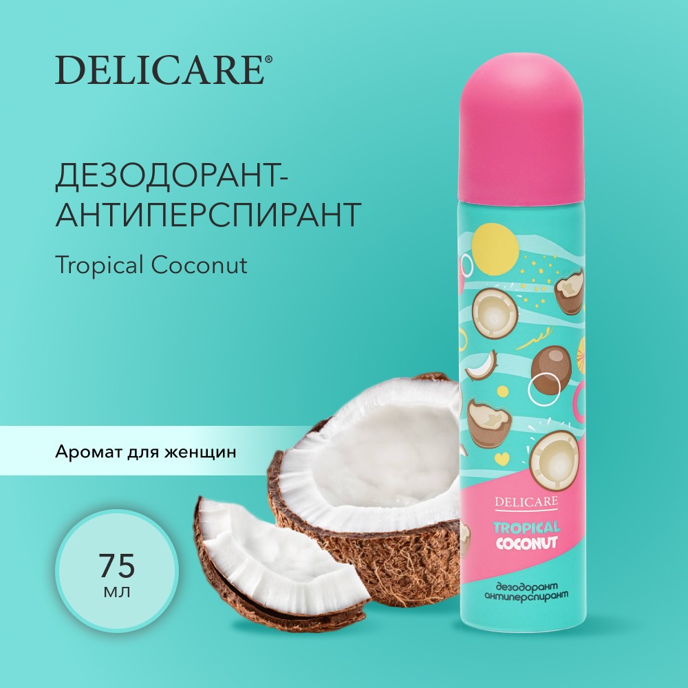 Женский дезодорант - антиперспирант Delicare " Tropical Coconut " 75мл
