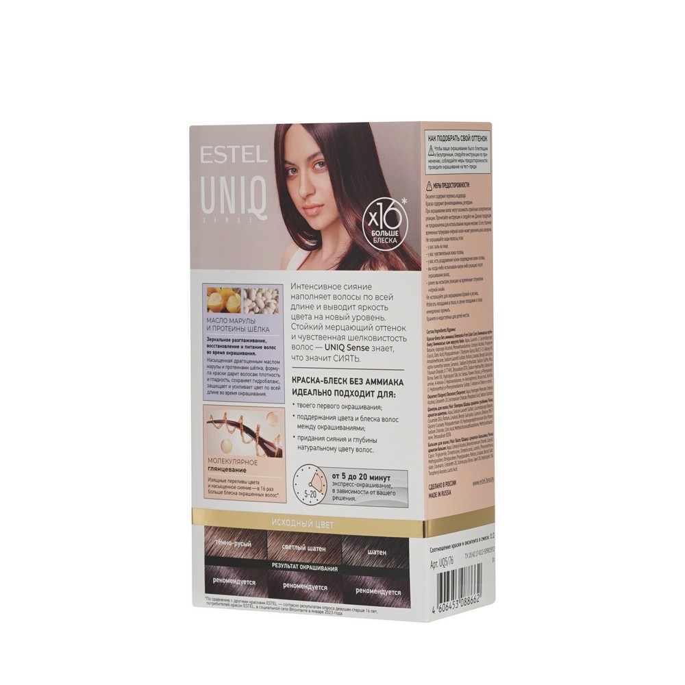 ESTEL UNIQ SENSE краска для волос 5/76 светлый шатен коричнево-фиолетовый 1ШТ