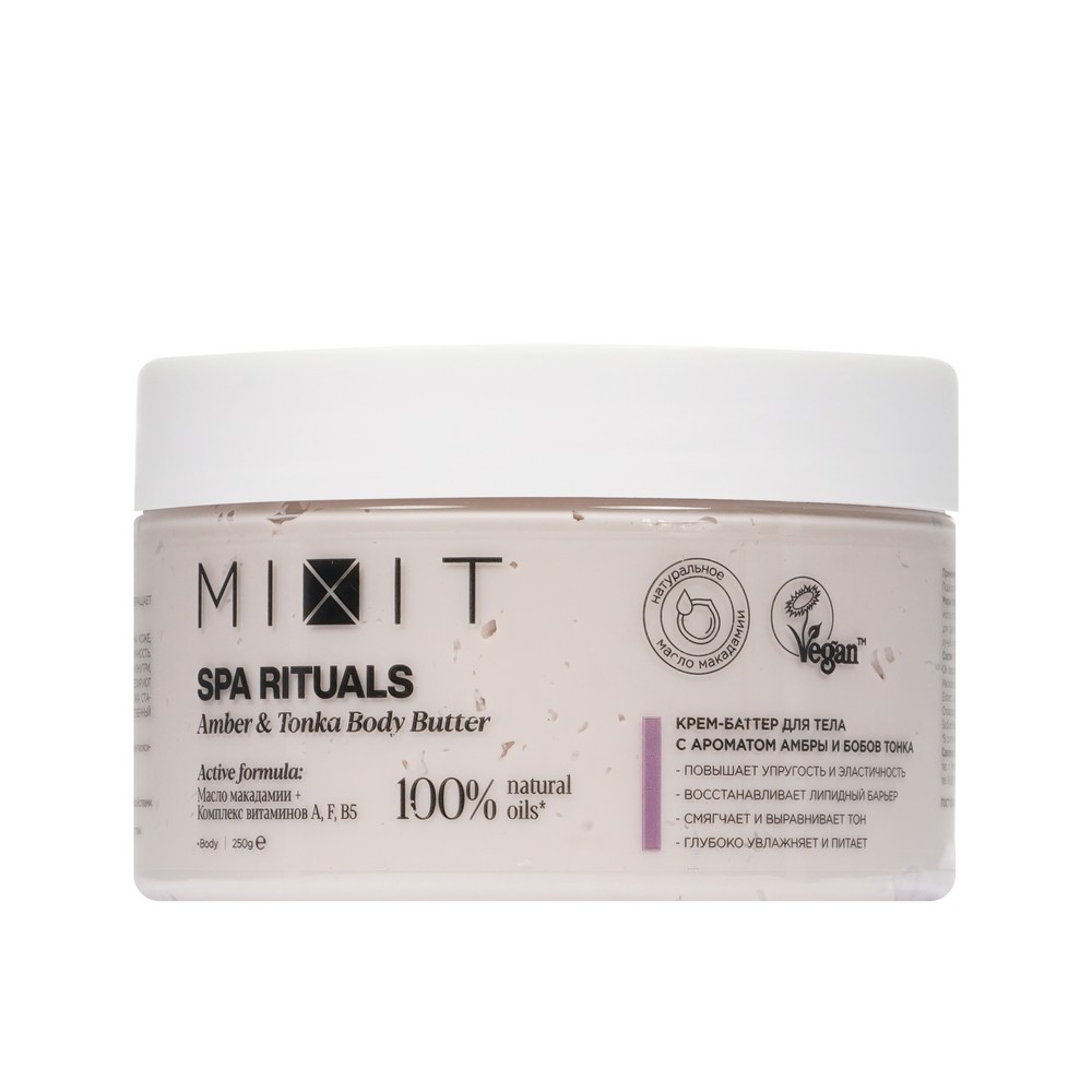 Mixit Spa Rituals для тела крем -баттерAmber&TonkaBodyButterАроматАмбрыБобовТонка 250Г