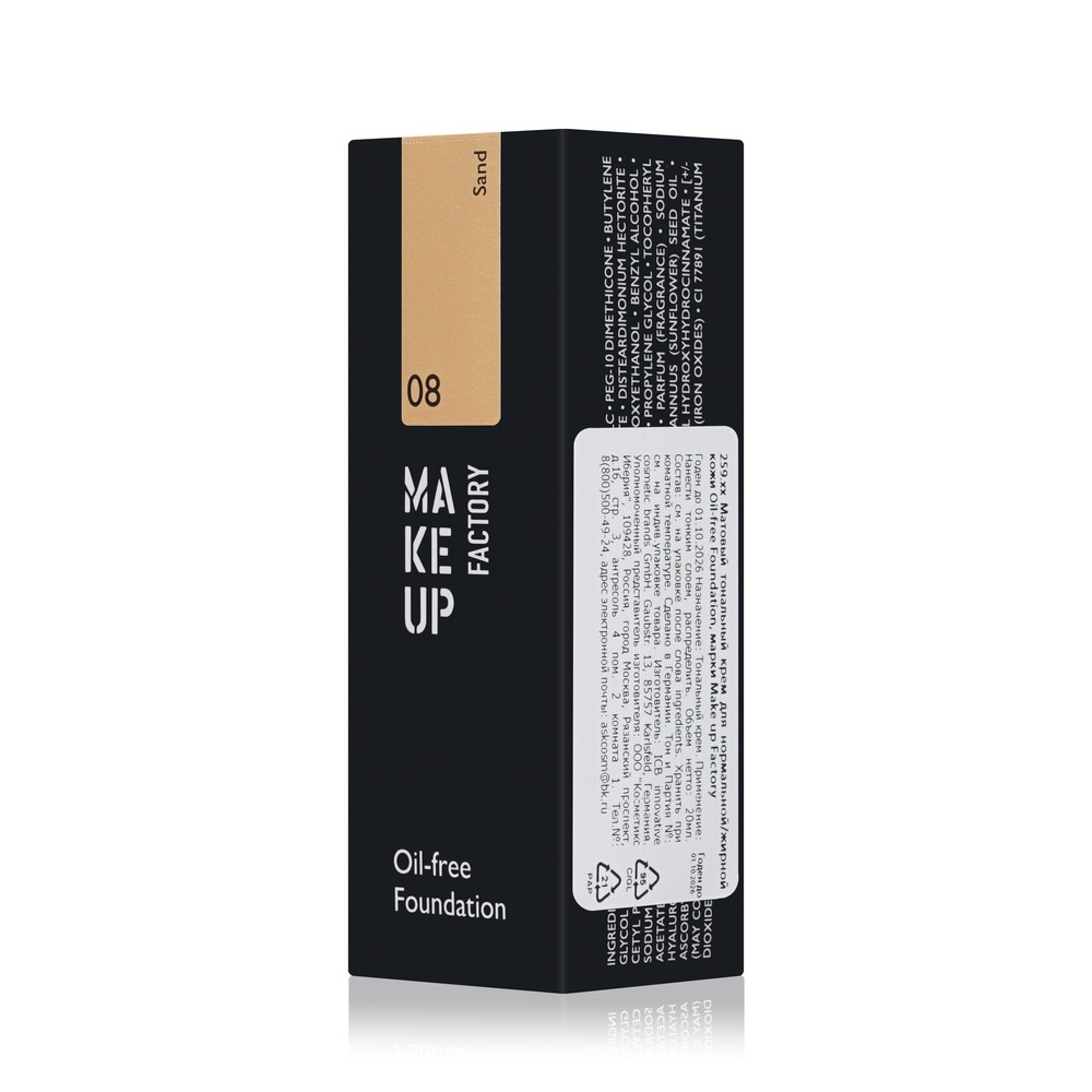 Тональный крем для лица Make Up Factory Oil-free Foundation 08 Sand 20мл