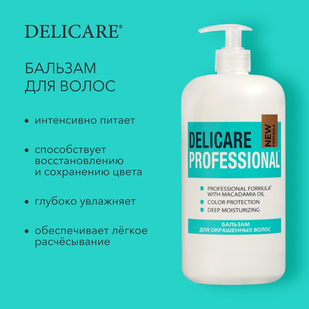 Бальзам для волос Delicare для окрашенных волос 1л