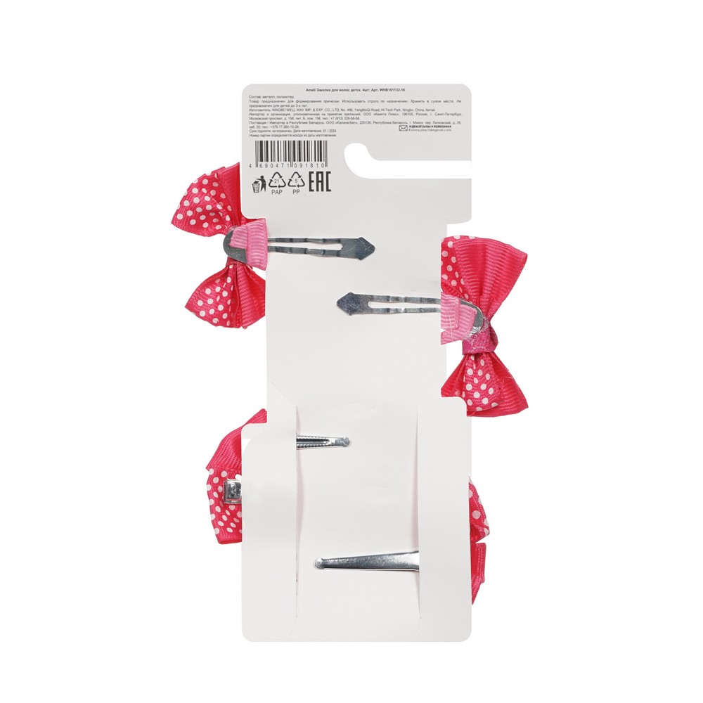 Набор заколок Ameli для волос