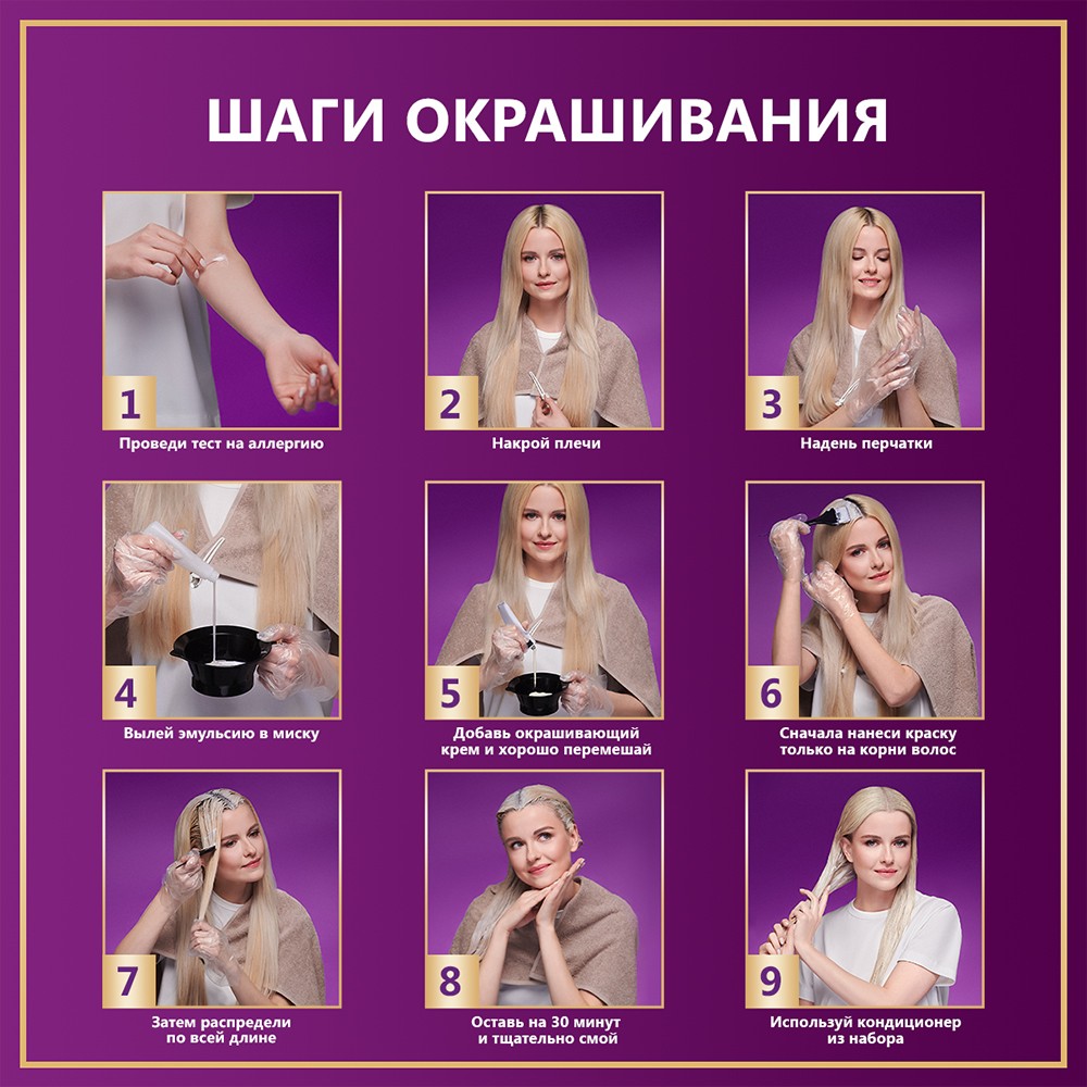 Крем - Краска Palette Интенсивный цвет стойкая для волос NWN3 Золотистый кофе 50мл