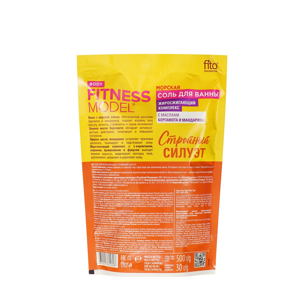 FITNESS MODEL д/в соль Стройн.силуэт500г