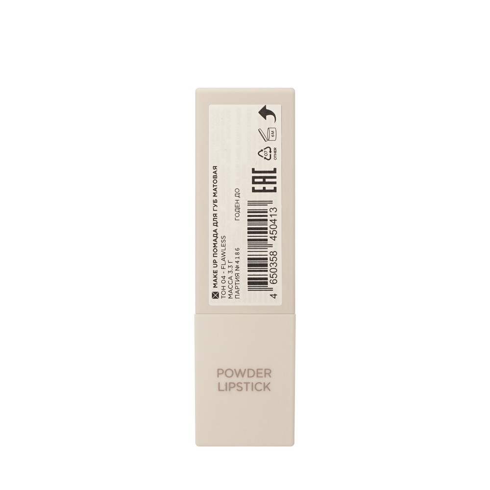 Mixit для губ пом. Powder Lipstick,04 3,3Г