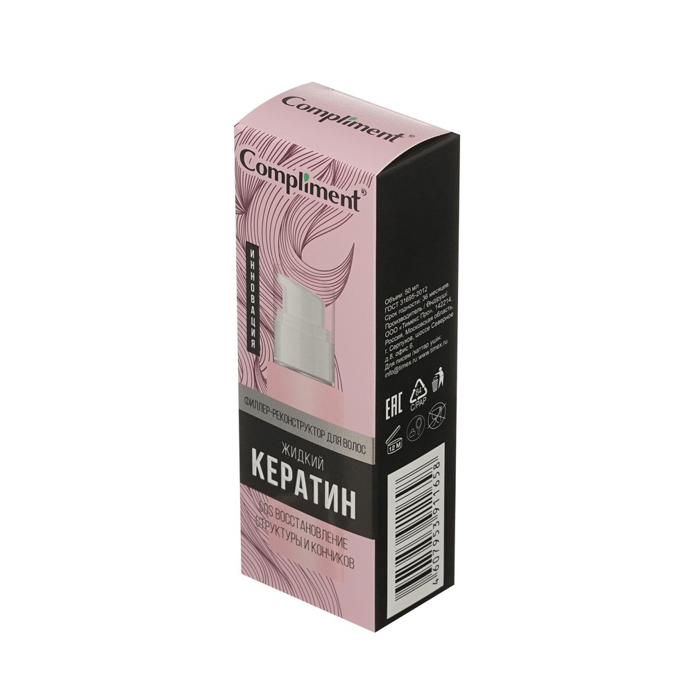 Филлер - реконструктор для волос Compliment Жидкий Кератин 50мл