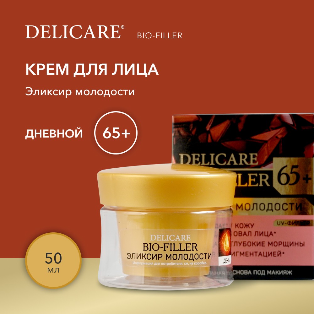Крем для лица Delicare дневной 65+ 50мл