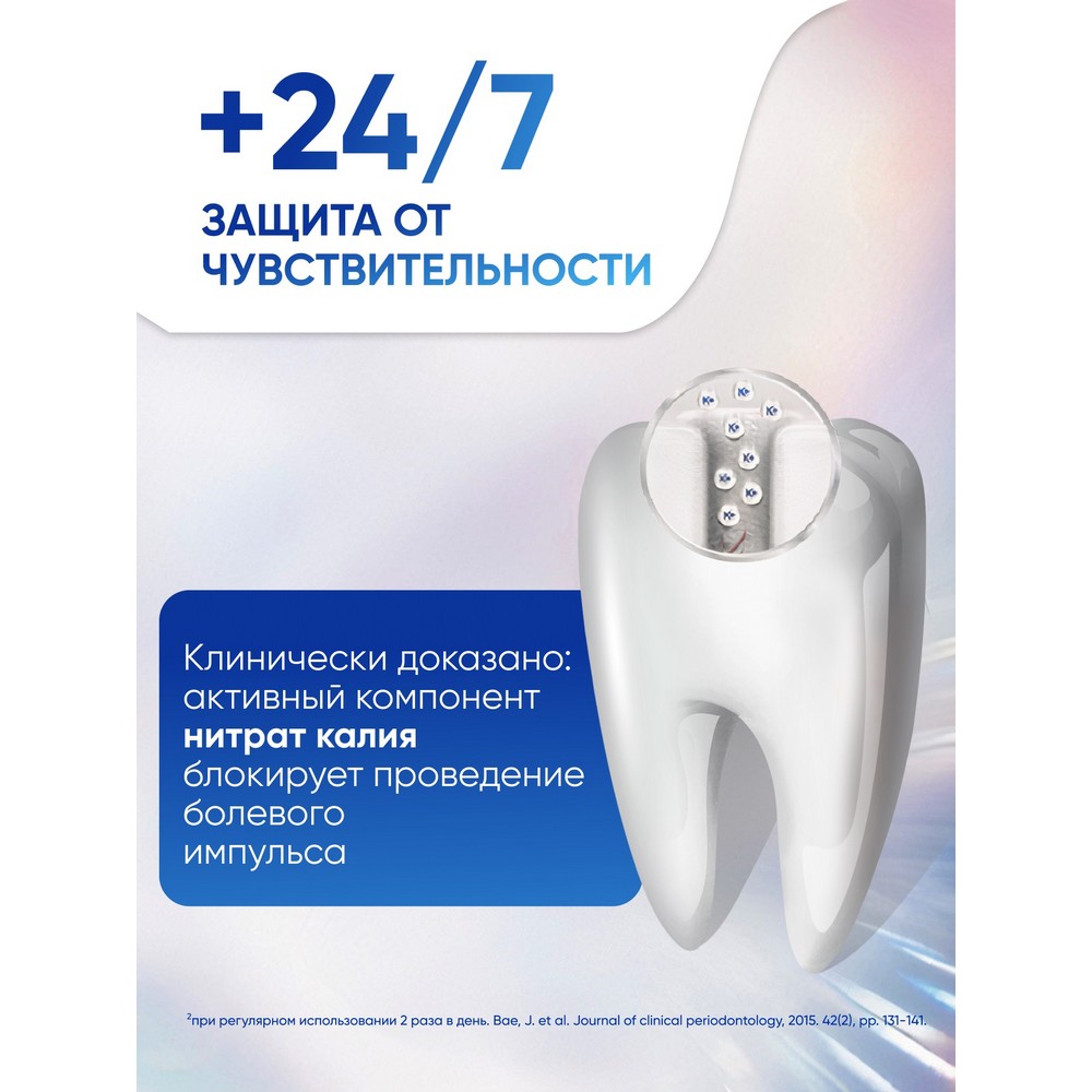 Sensodyne ЗП дЧув.зАктивОтбТемнНалет75мл