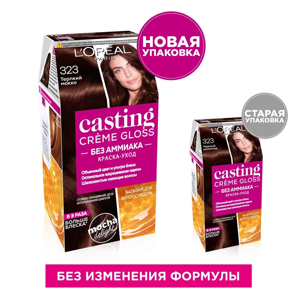 крем - краска L`Oreal Casting creme gloss стойкая для волос 323 Черный шоколад