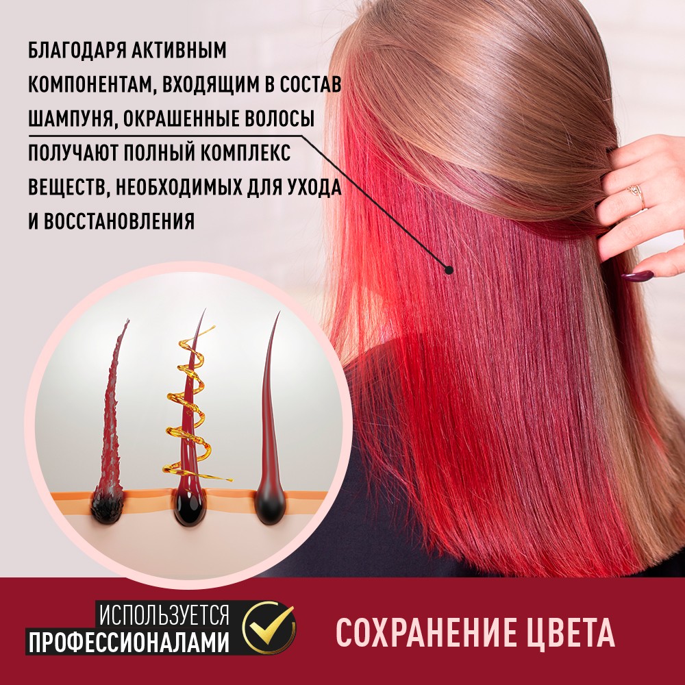 Шампунь Valori Color Power " Сохранение цвета " для окрашенных волос 250мл