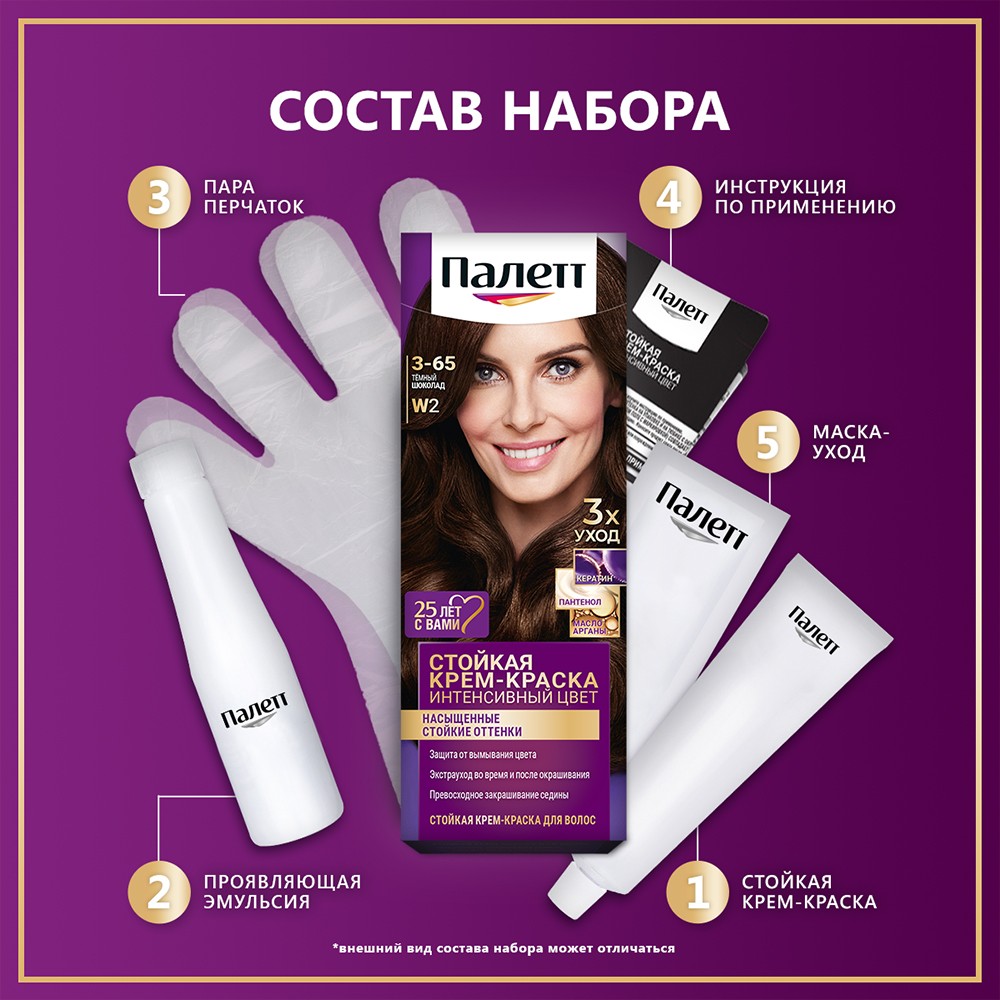 Крем - Краска Palette Интенсивный цвет стойкая для волос W2 Темный шоколад 50мл