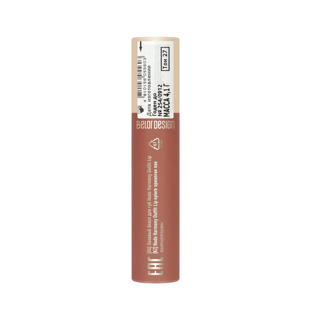 BelorDesign Nude Harmony для губ блеск лаковый тон 27 4,1Г