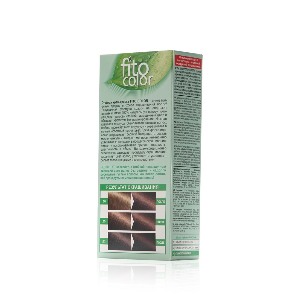 Стойкая крем - краска для волос ФИТОкосметик FitoColor 5.0 , Темно-русый , 115мл