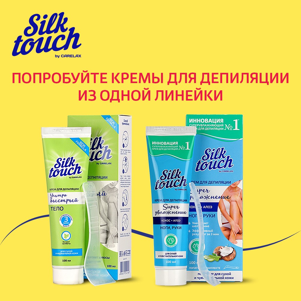 Крем для депиляции рук и ног Carelax Silk Touch " Super увлажнение " с кокосом и алоэ 100мл