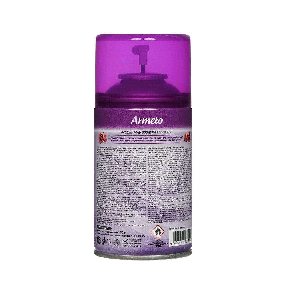 Автоматический освежитель воздуха Armeto " Арома-SPA " , сменный блок 250мл