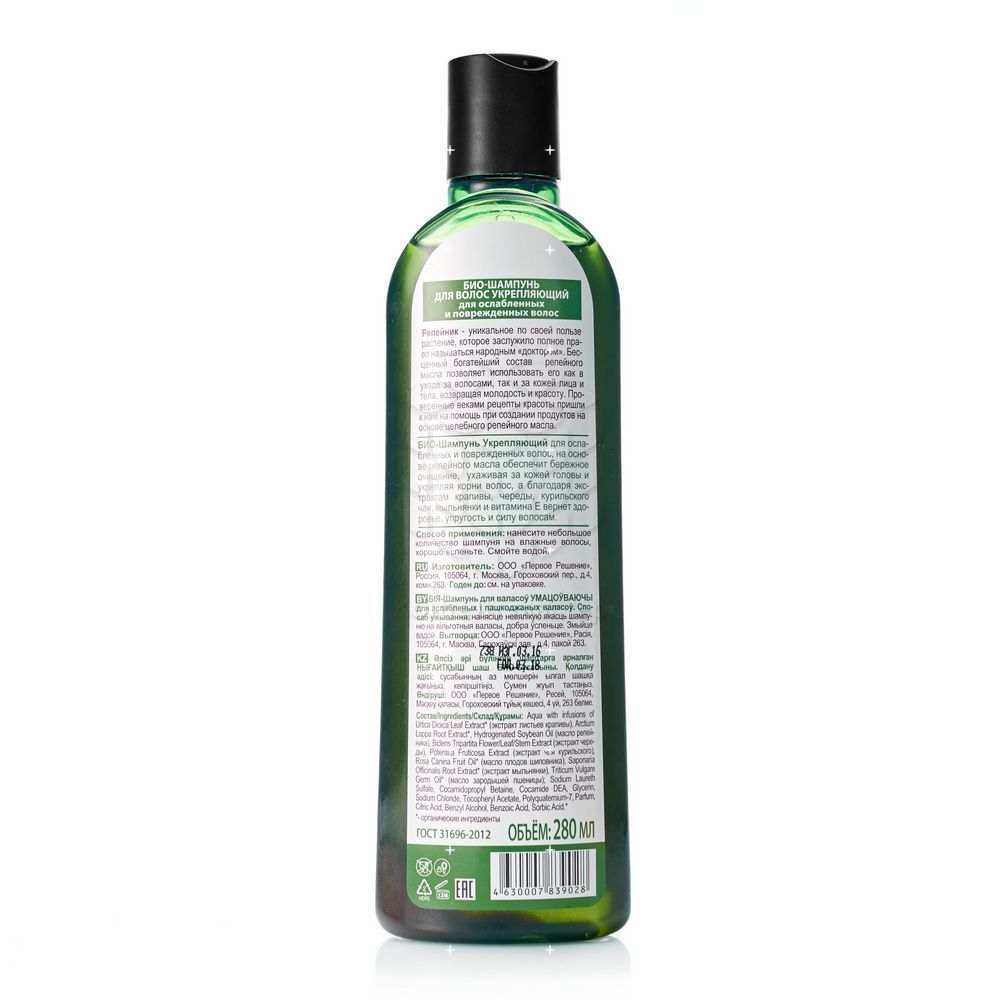 Fiorabio cosmesi шампунь укрепляющий экстракт овса ячменя. Клоран шампунь с экстрактом хинина укрепляющ от выпадения волос 400мл. Шампунь fiorabio cosmesi укрепляющий экстракт овса ячменя дрожжей перца 250мл. Укрепляющий экстракт. Укрепляющий экстракт.