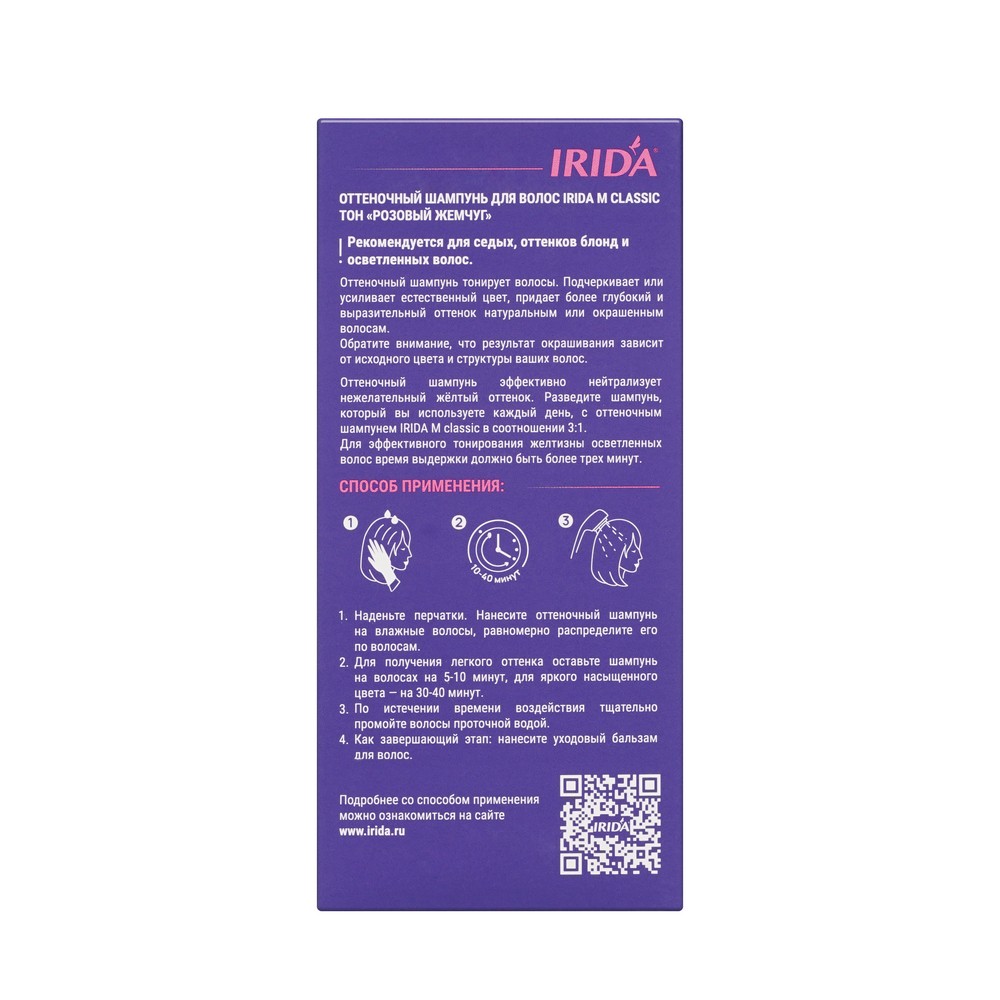 Оттеночный шампунь Ирида-Нева Irida M для волос Розовый жемчуг 75мл