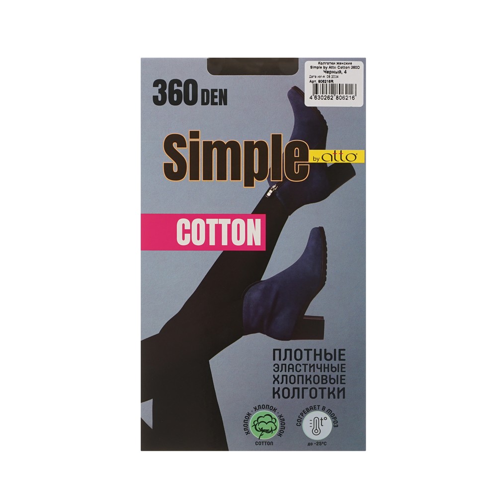 Simple by Atto хлопок колг.жен.Cotton 360D черный 4 1ПАР