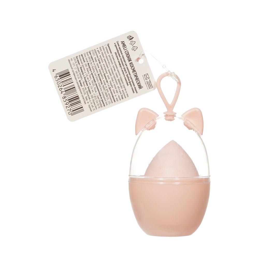 Ameli косм. акс. спонж для мак. яйцо кейс ушк