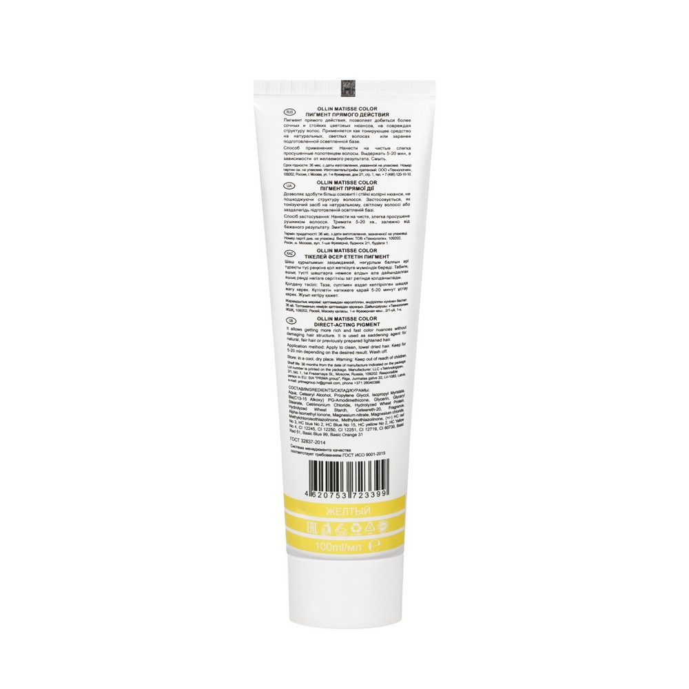 Matisse color пигмент прямого действия - жёлтый 100мл
