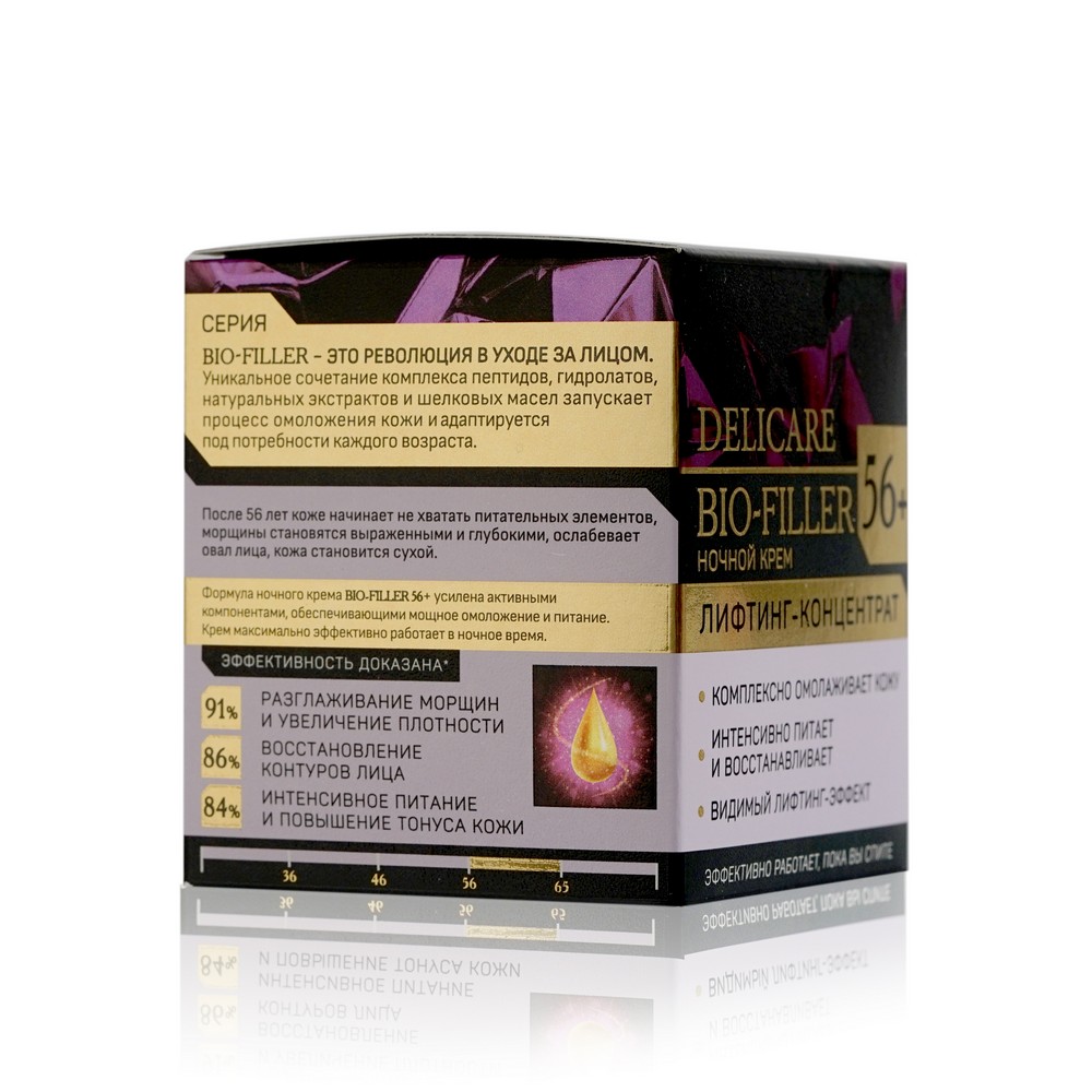 Крем для лица Delicare ночной 56+ 50мл