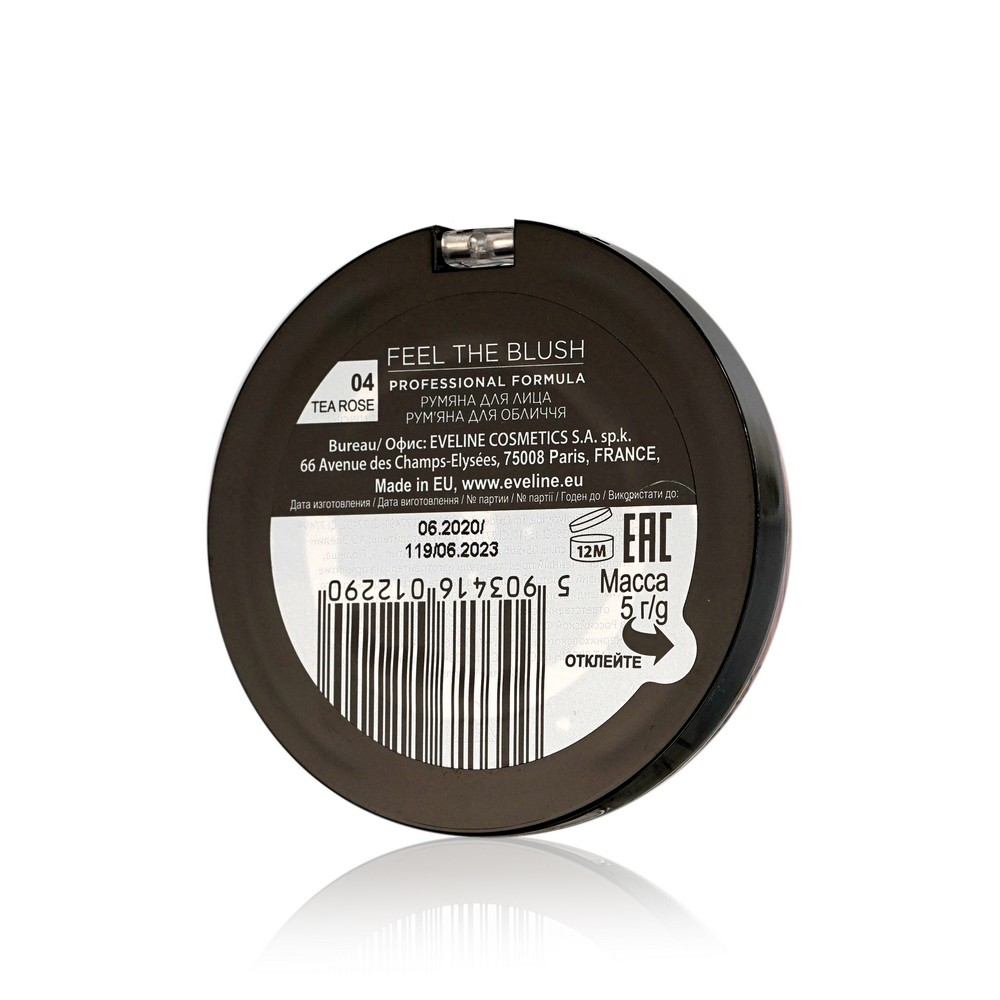 Румяна для лица Eveline Feel the blush 04