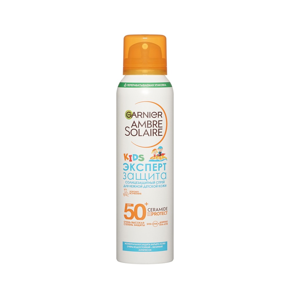 Garn.A.S. для загара для детей спр. SPF50 150МЛ