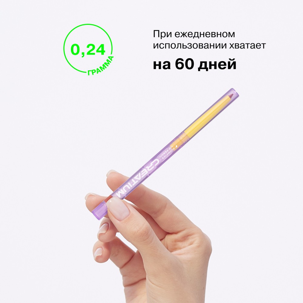 Карандаш для губ Influence Beauty Creatium Plumping, тон 01 0,24г