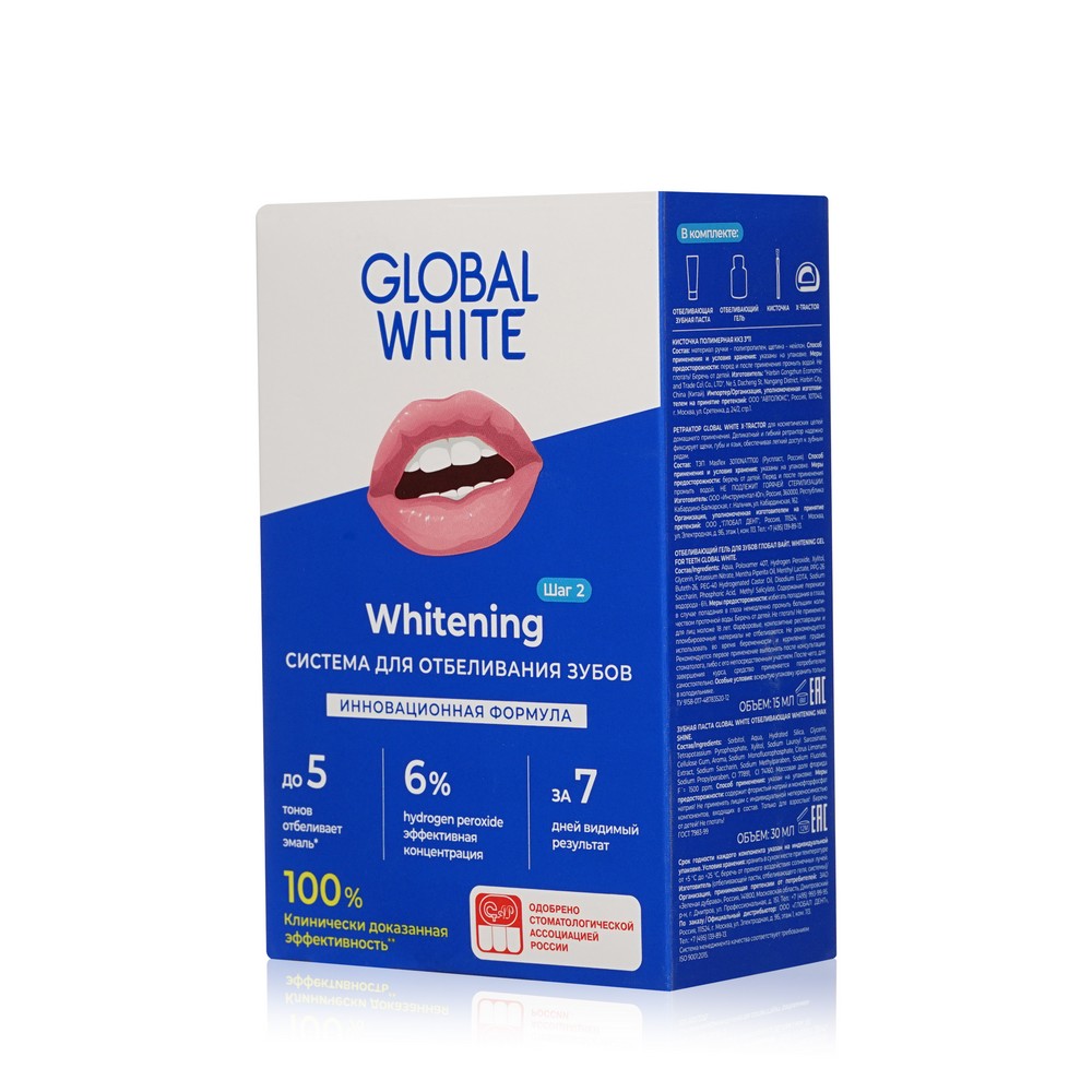 Система для отбеливания зубов Global White