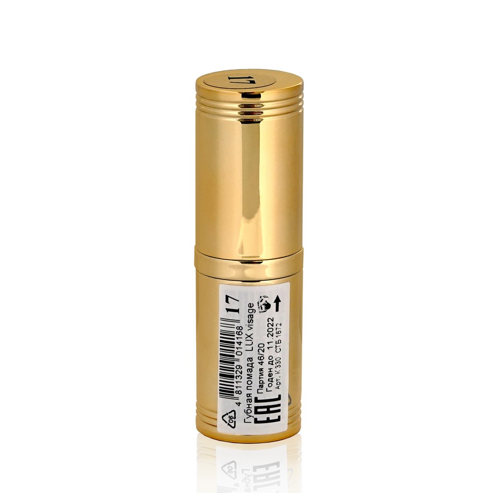 Помада для губ Luxvisage 17 4г