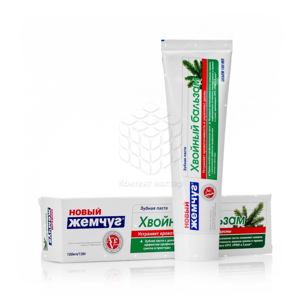 Жемчуг хвойный бальзам 100мл. Паста зубная хвойная. З/п н. Зубная паста хвойная. 30924.