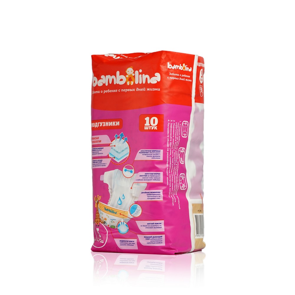 подгузники для детей Bambolina 5 (11-25 кг) 10шт