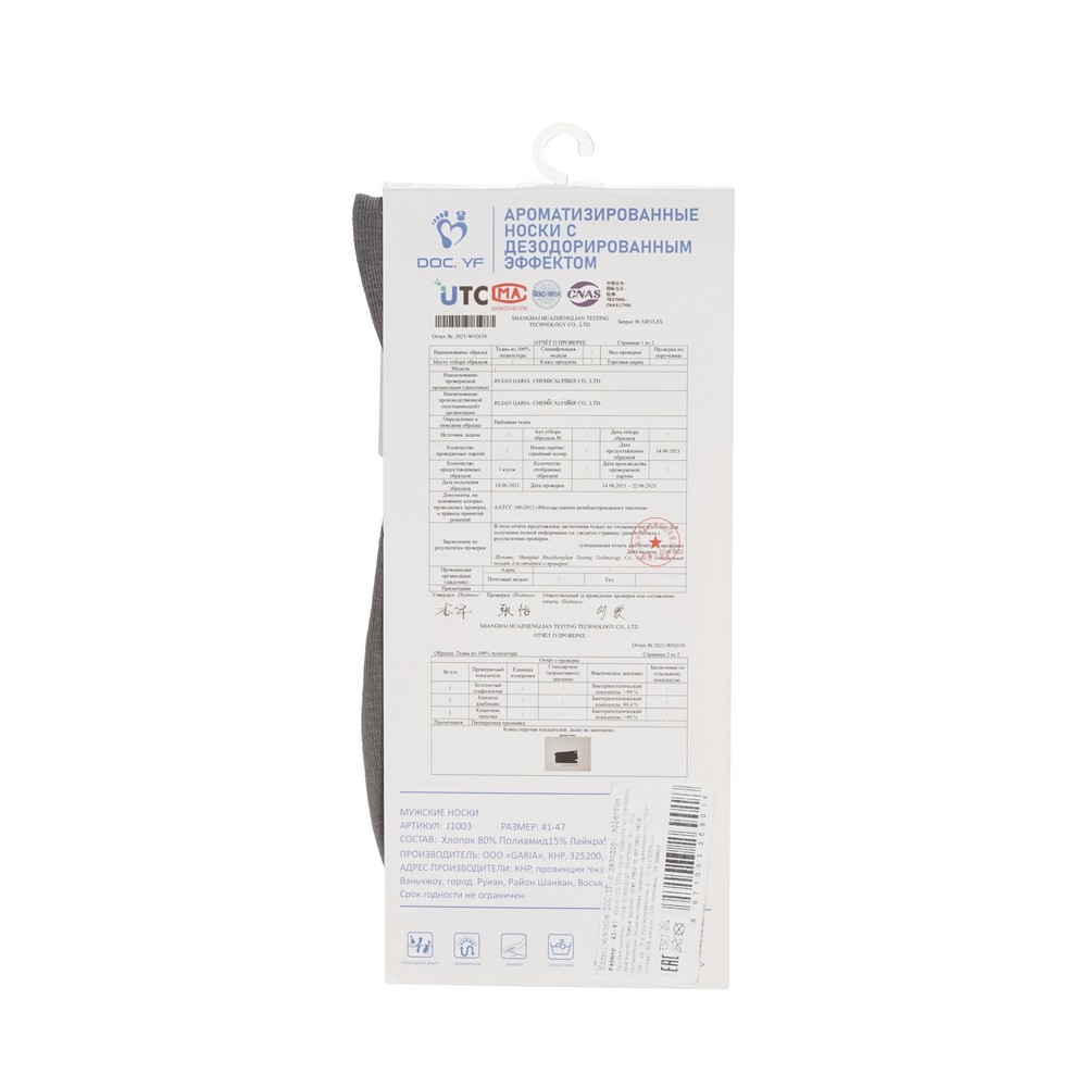 DOC.YF однотон. носки муж с дезодор.эфф., 41-47, в ассортим. 1ПАР