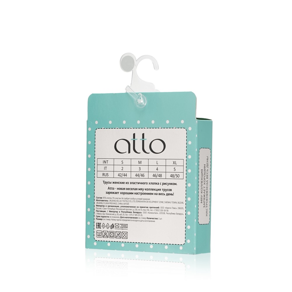 Женские трусы - слипы Atto Gatto Бирюзовый XL