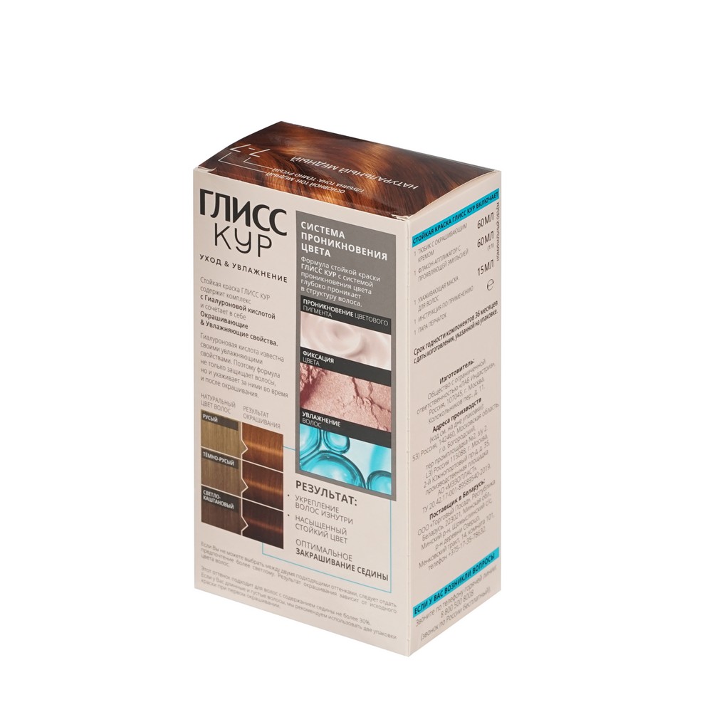 Стойкая краска для волос Gliss Kur Уход & увлажнение с гиалуроновой кислотой 7-77 Натуральный медный