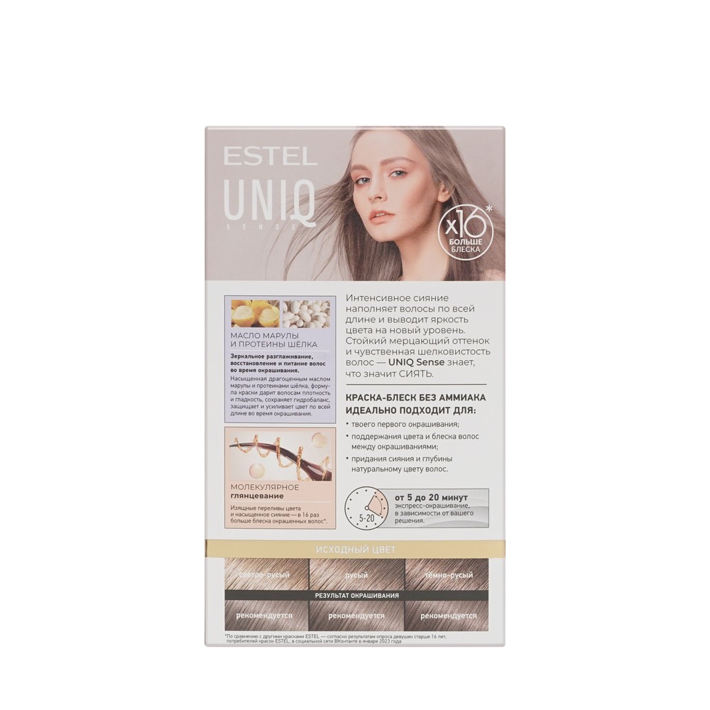 ESTEL UNIQ SENSE краска для волос 7/1 русый пепельный 1ШТ