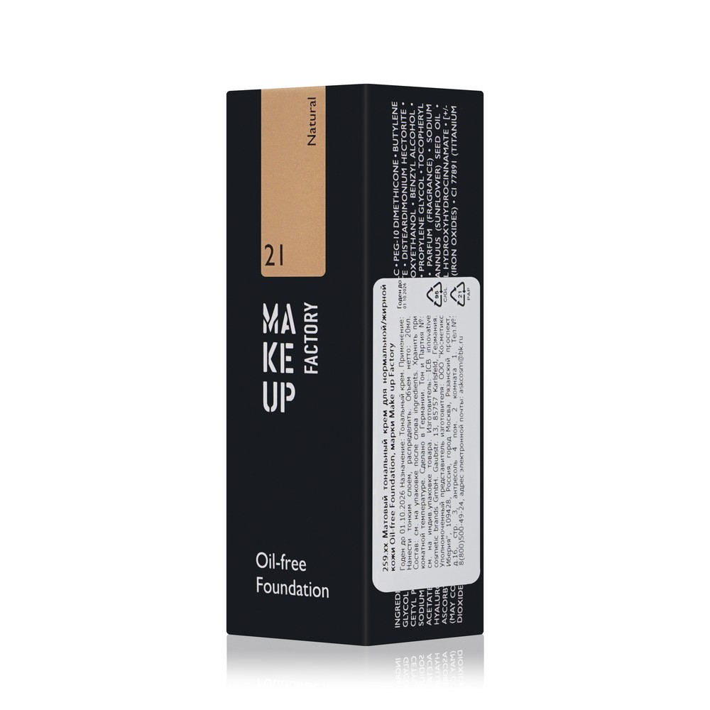 Тональный крем для лица Make Up Factory Oil-free Foundation 21 Natural 20мл