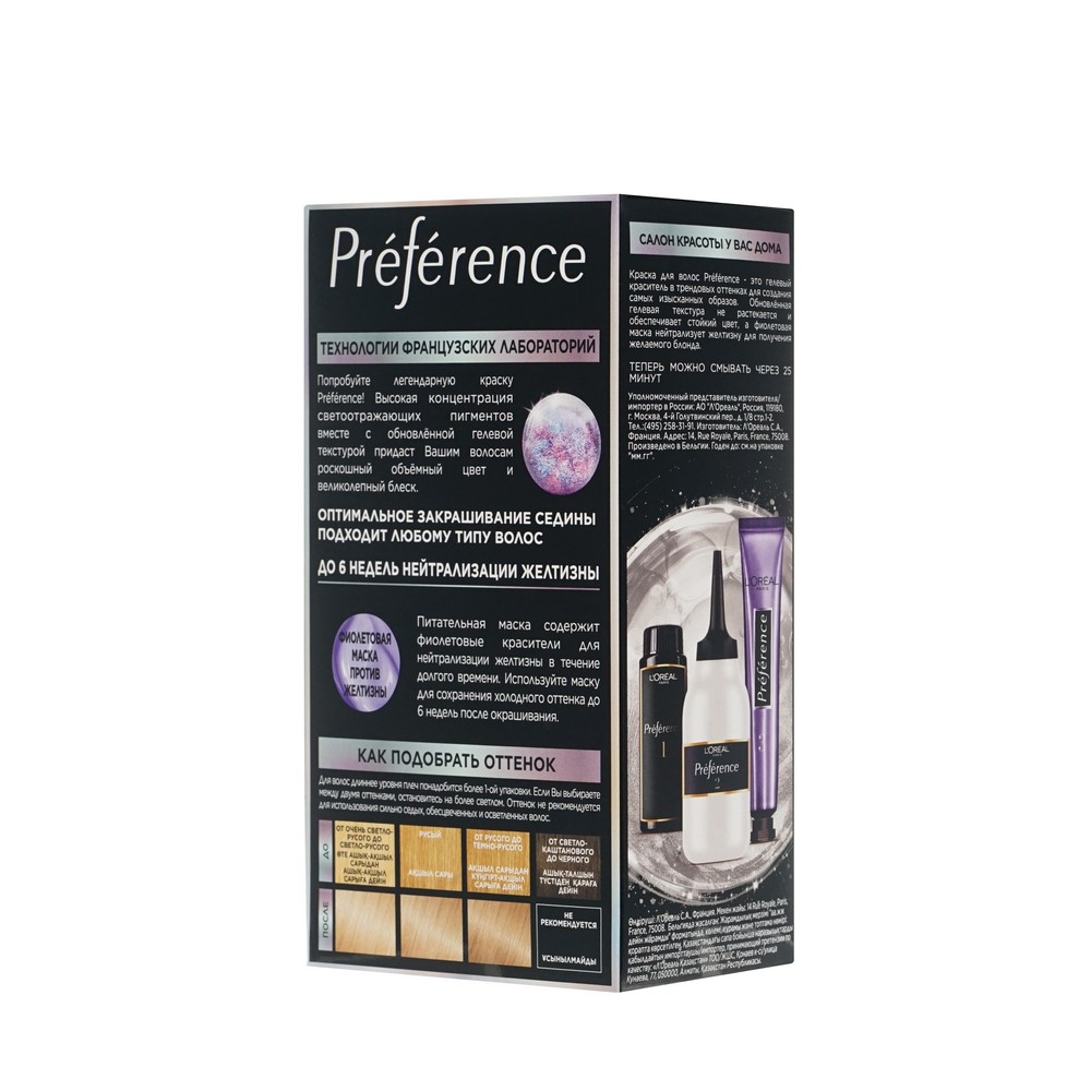 краска L'oreal Preference стойкая для волос 8.1 копенгаген