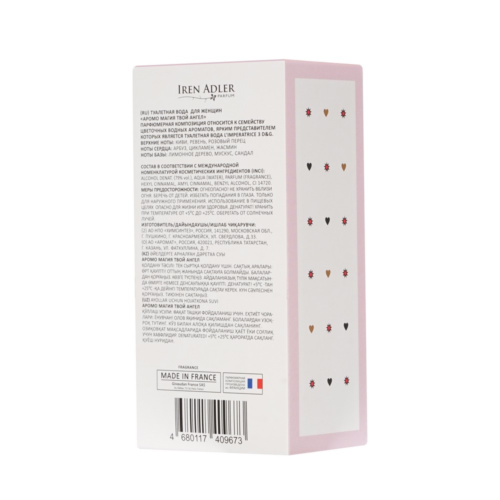Аромо Магия женск т.в. Твой Ангел 30МЛ
