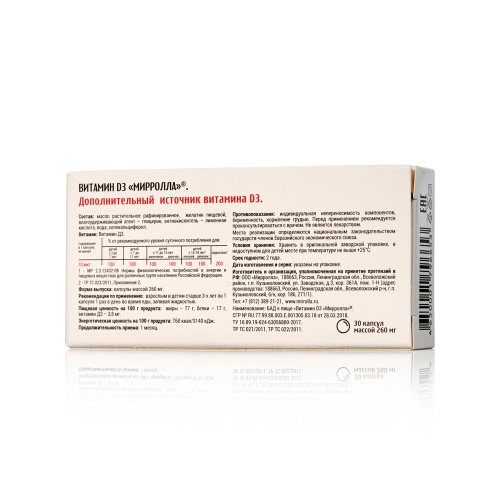 Витамин д3 калифорния голд. Витамин д3 25 мг. Витамин д 5000 ме детримакс. Как правильно принимать витамин д3 в таблетках. Мирролла витамин д3 260мг 30 капс.