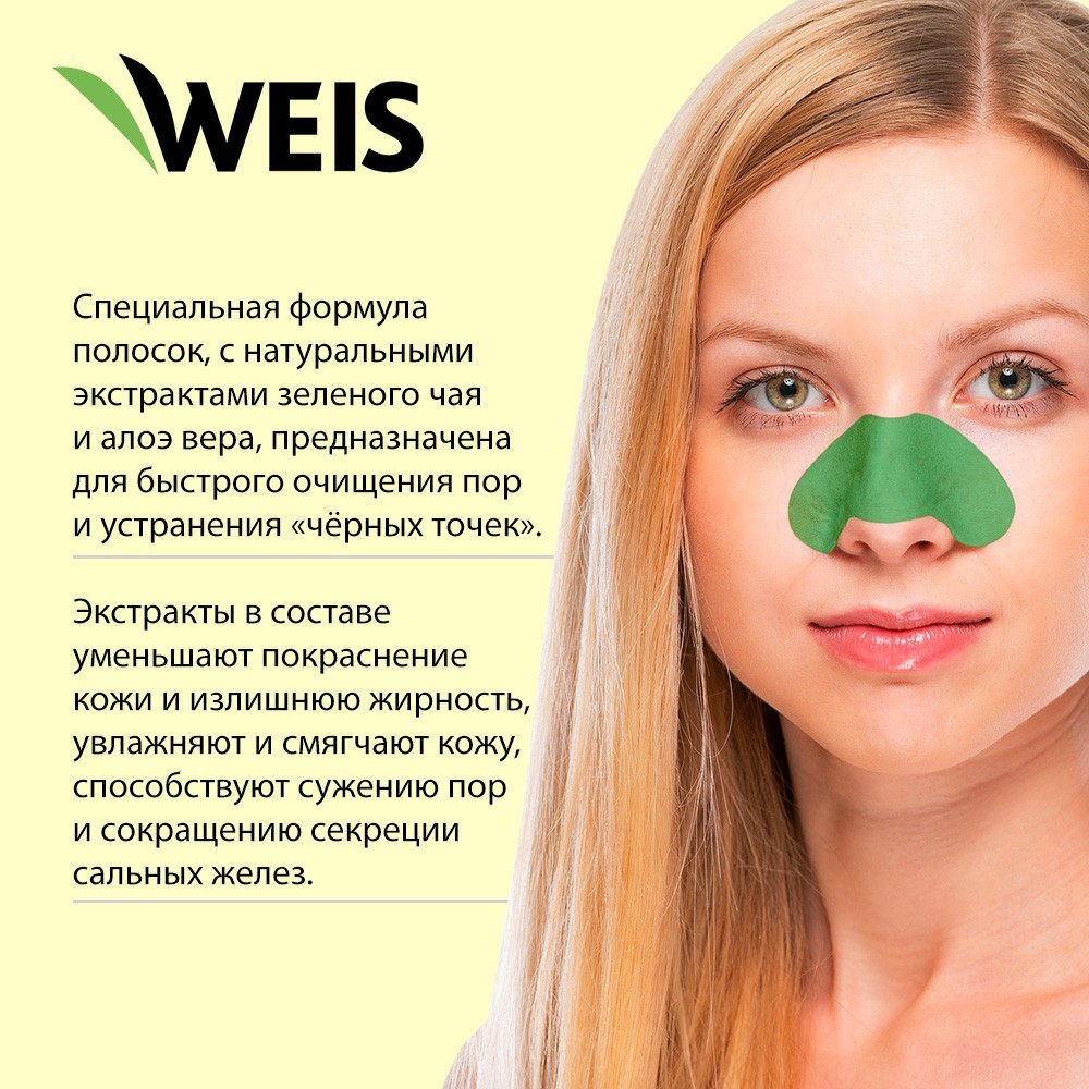 Очищающие полоски для лица WEIS с алоэ вера 6шт