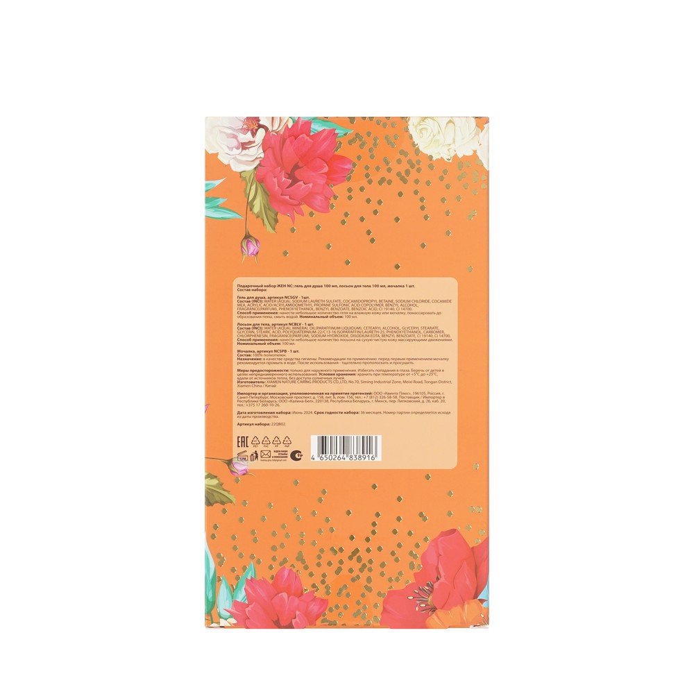 НЖ гел д/душа100млЛ-онД/т100млМоч