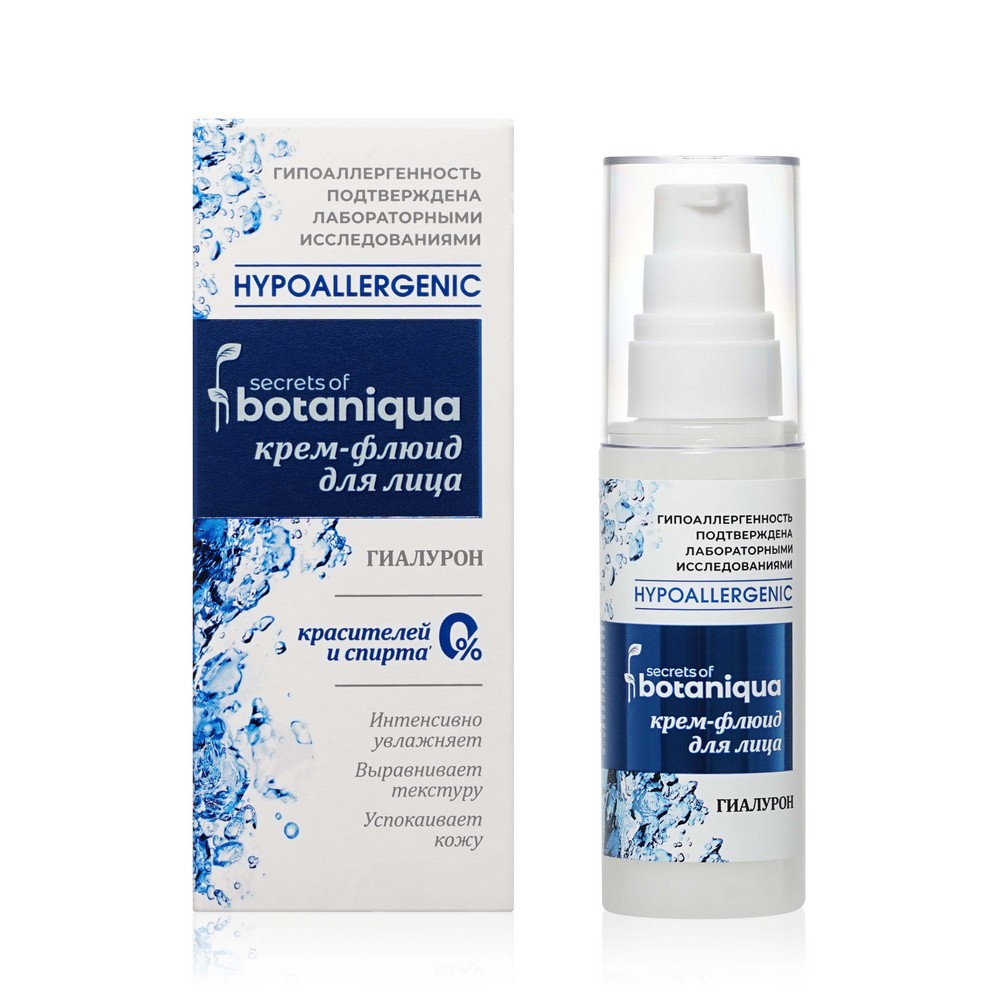 Крем - флюид для лица Botaniqua Hypoallergenic " Идеальное Увлажнение " 50мл