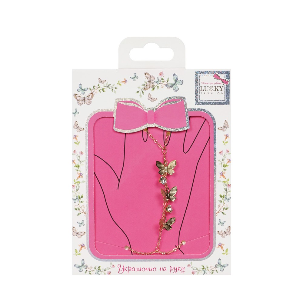 LUKKY украш н-р украшение-цепочка на руку Бабочки стразы,золото 1ШТ