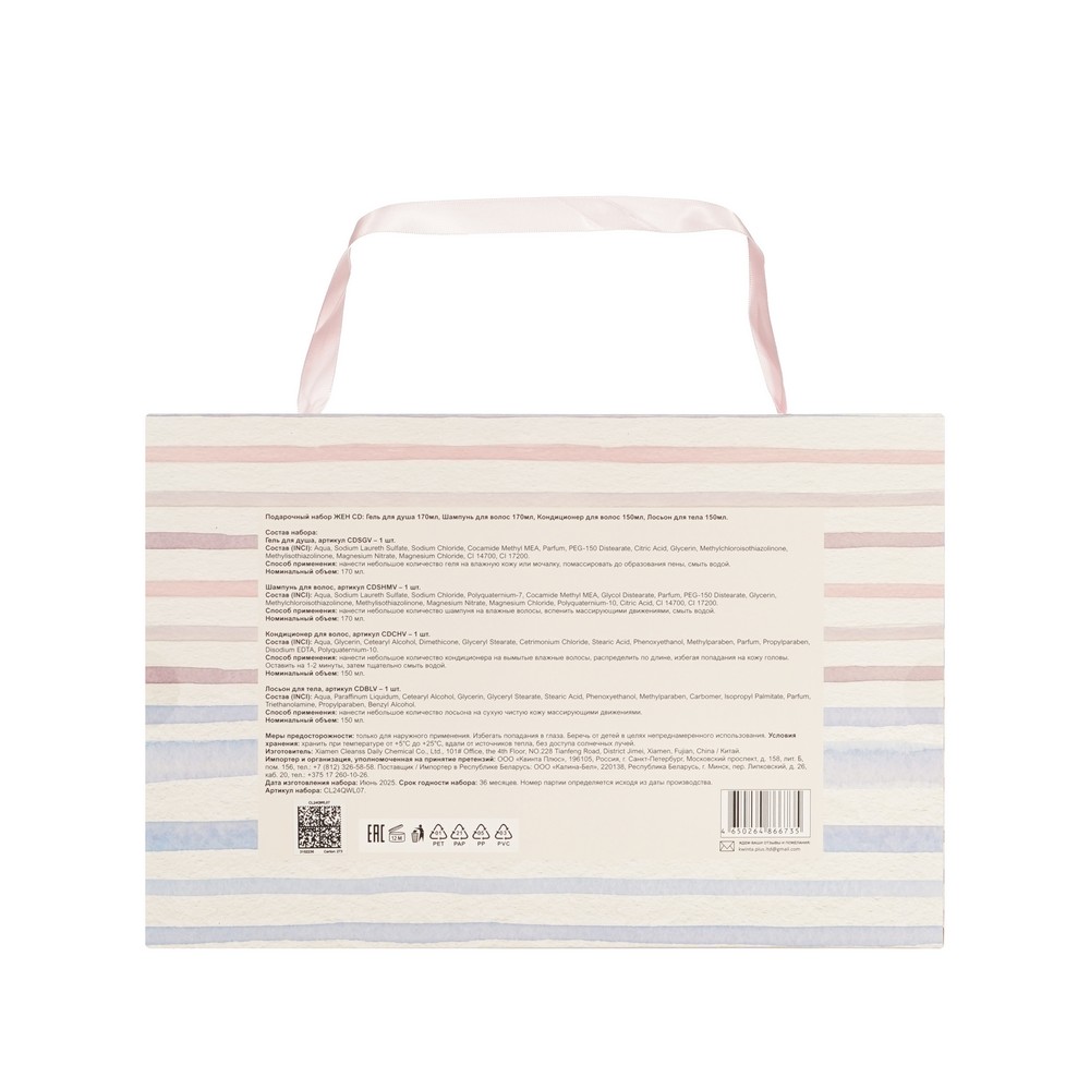 Женский подарочный набор With love ( гель для душа 170мл + шампунь для волос 170мл + кондиционер для волос 150мл + лосьон для тела 150мл ) в ассортименте