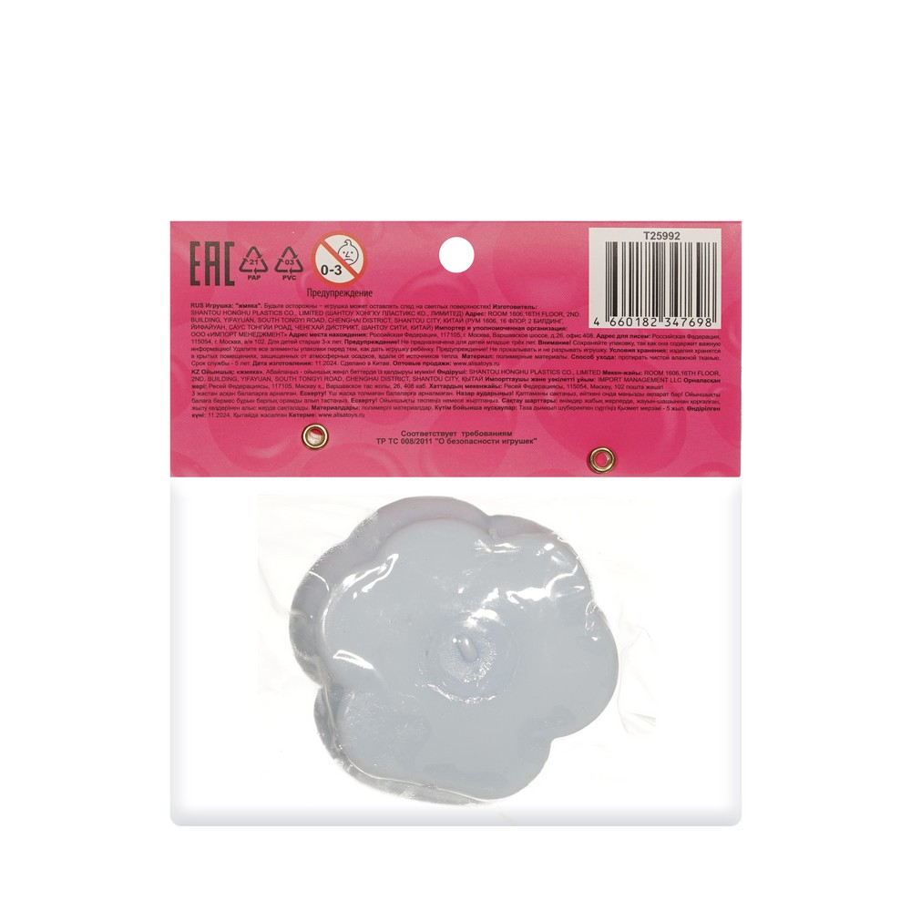 1toy Крутой замес лизун жмяка Дай лапу 1ШТ