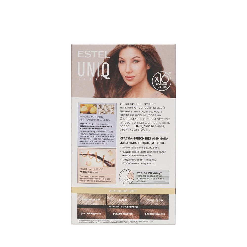 ESTEL UNIQ SENSE краска для волос 7/7 русый коричневый 1ШТ